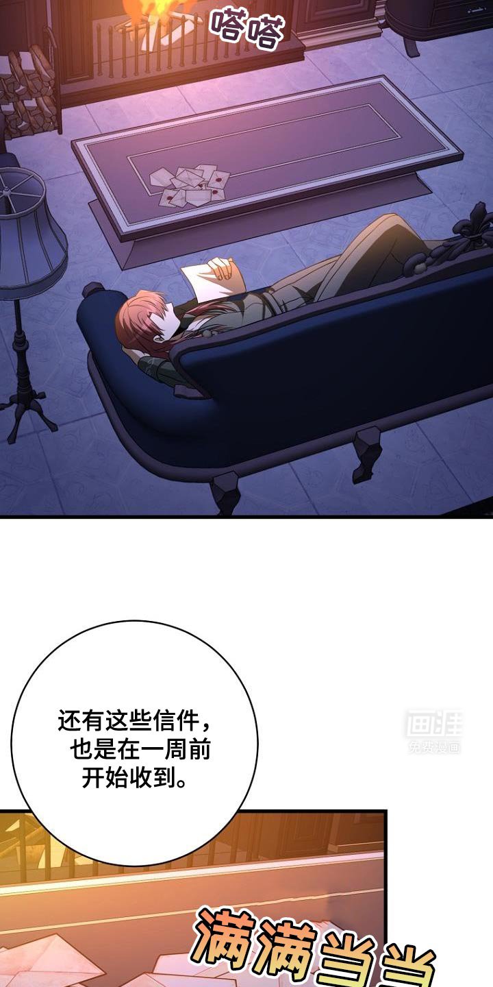 第25章：紧急消息