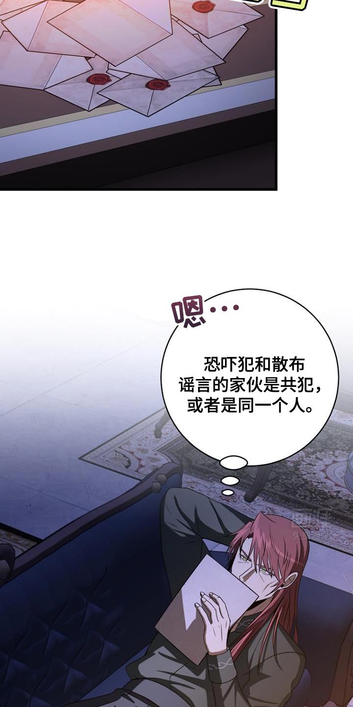 第25章：紧急消息