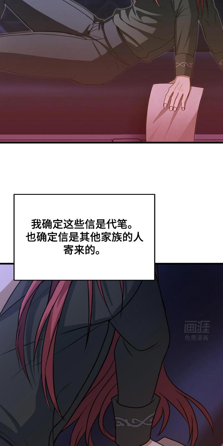 第25章：紧急消息