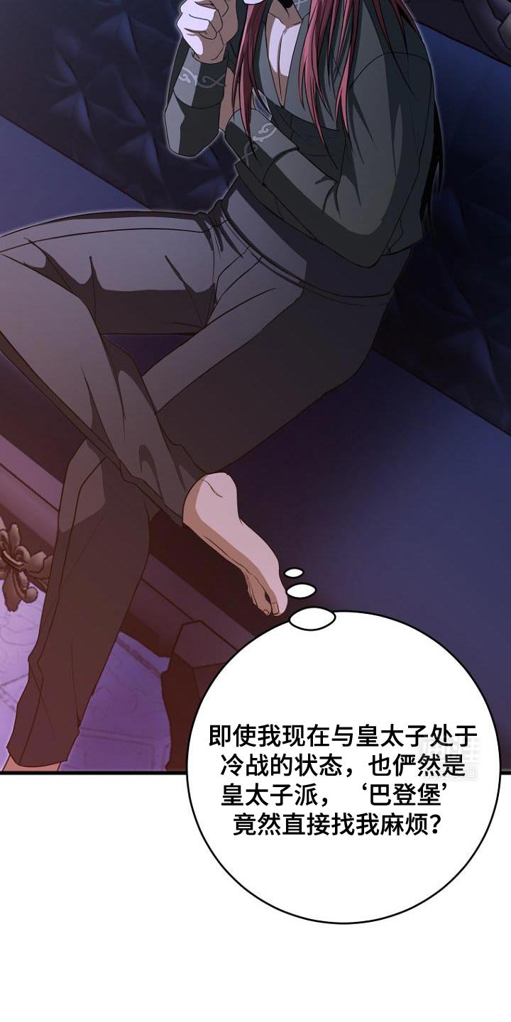 第25章：紧急消息