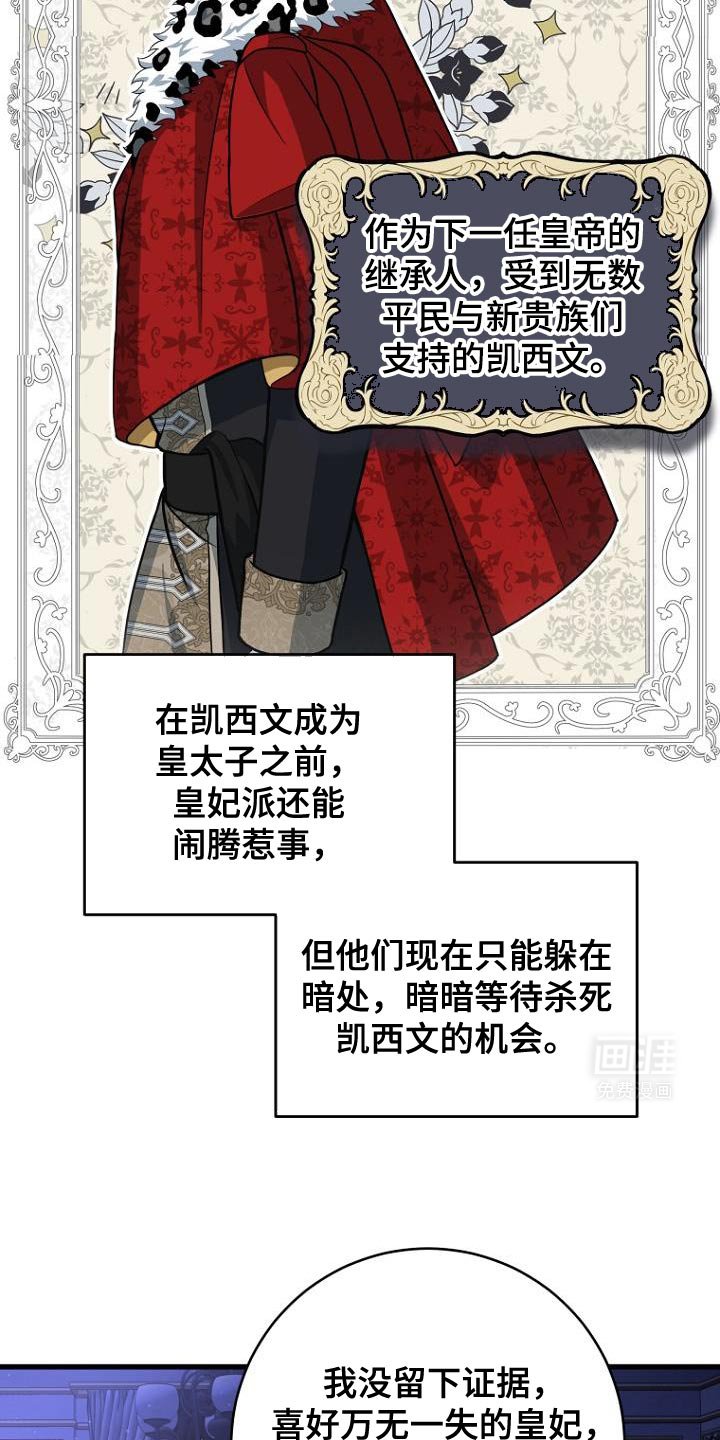 第25章：紧急消息