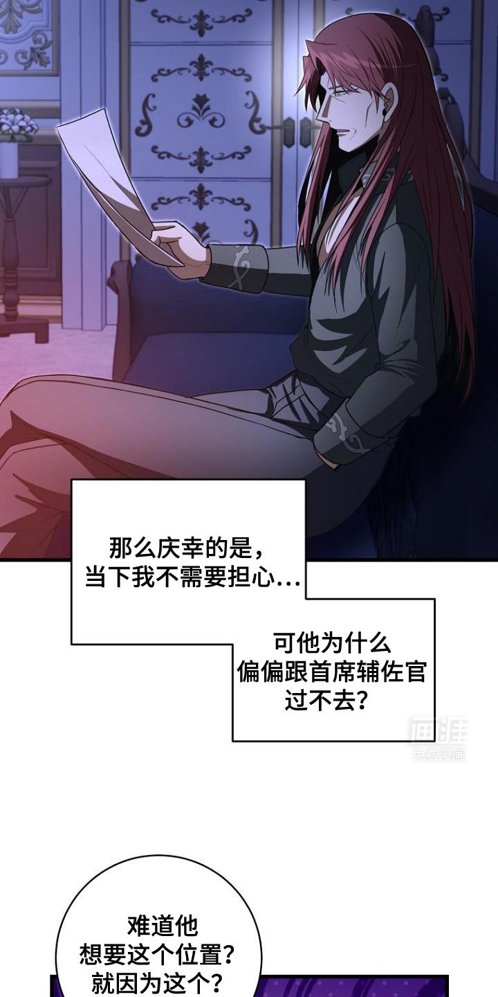 第25章：紧急消息