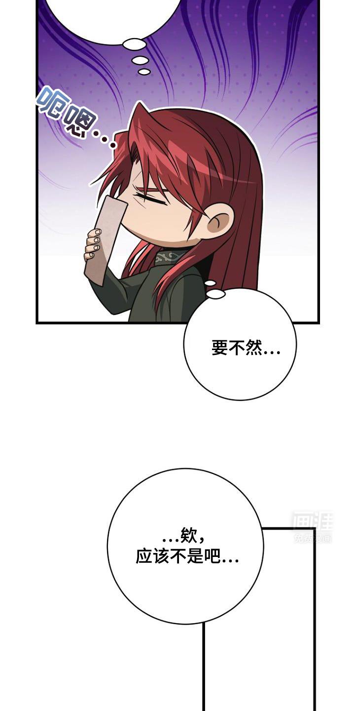 第25章：紧急消息