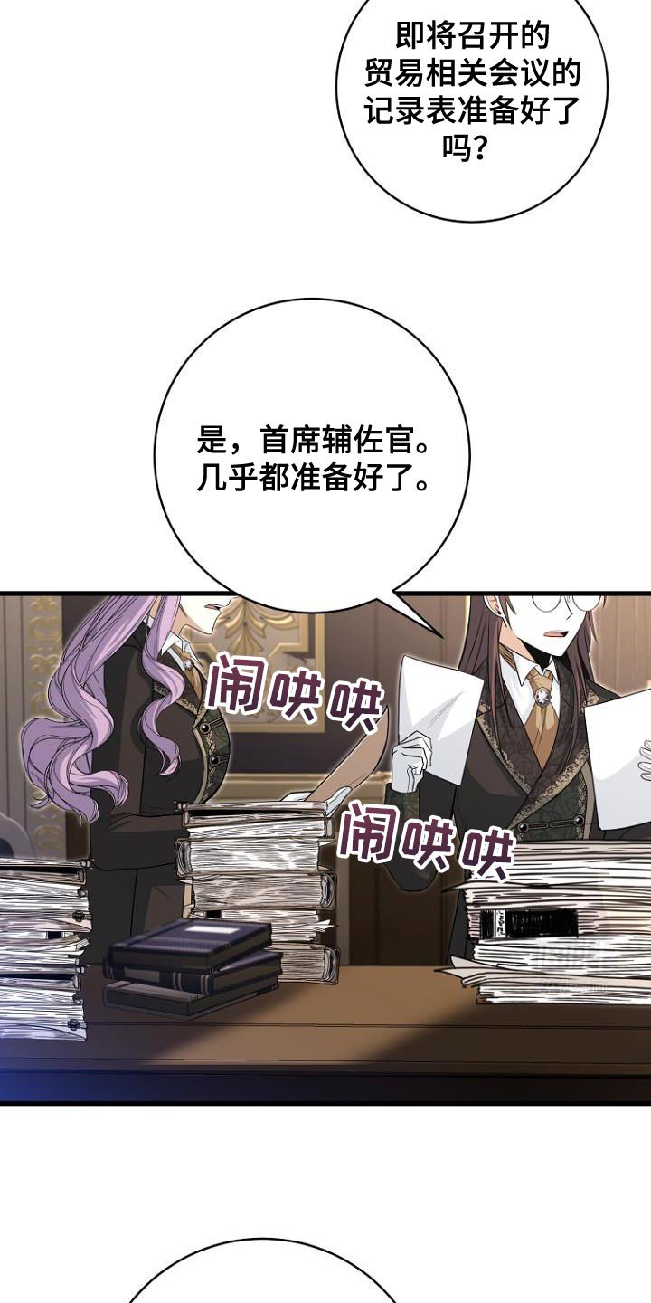 第25章：紧急消息