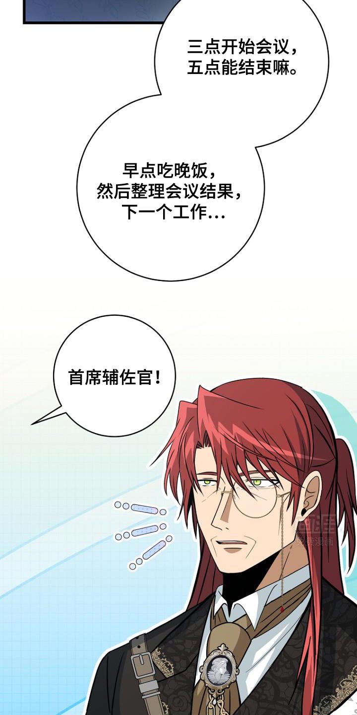 第25章：紧急消息