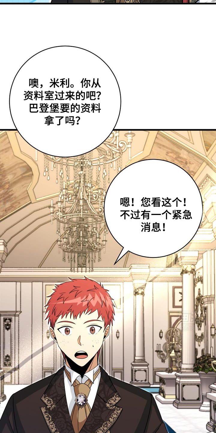 第25章：紧急消息