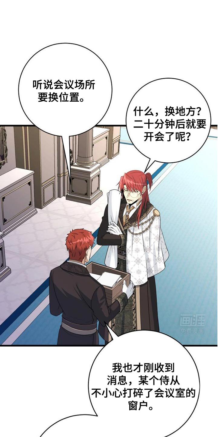第26章：越线