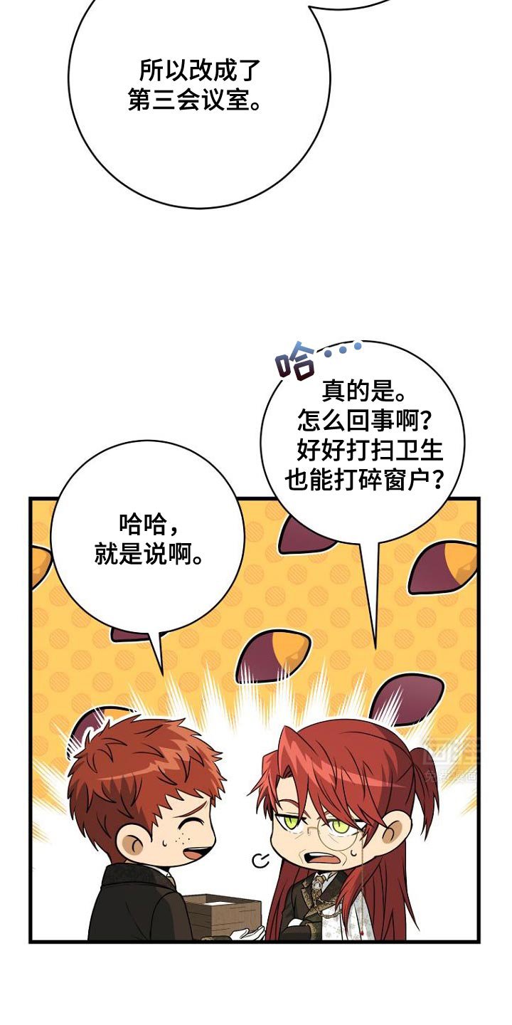 第26章：越线