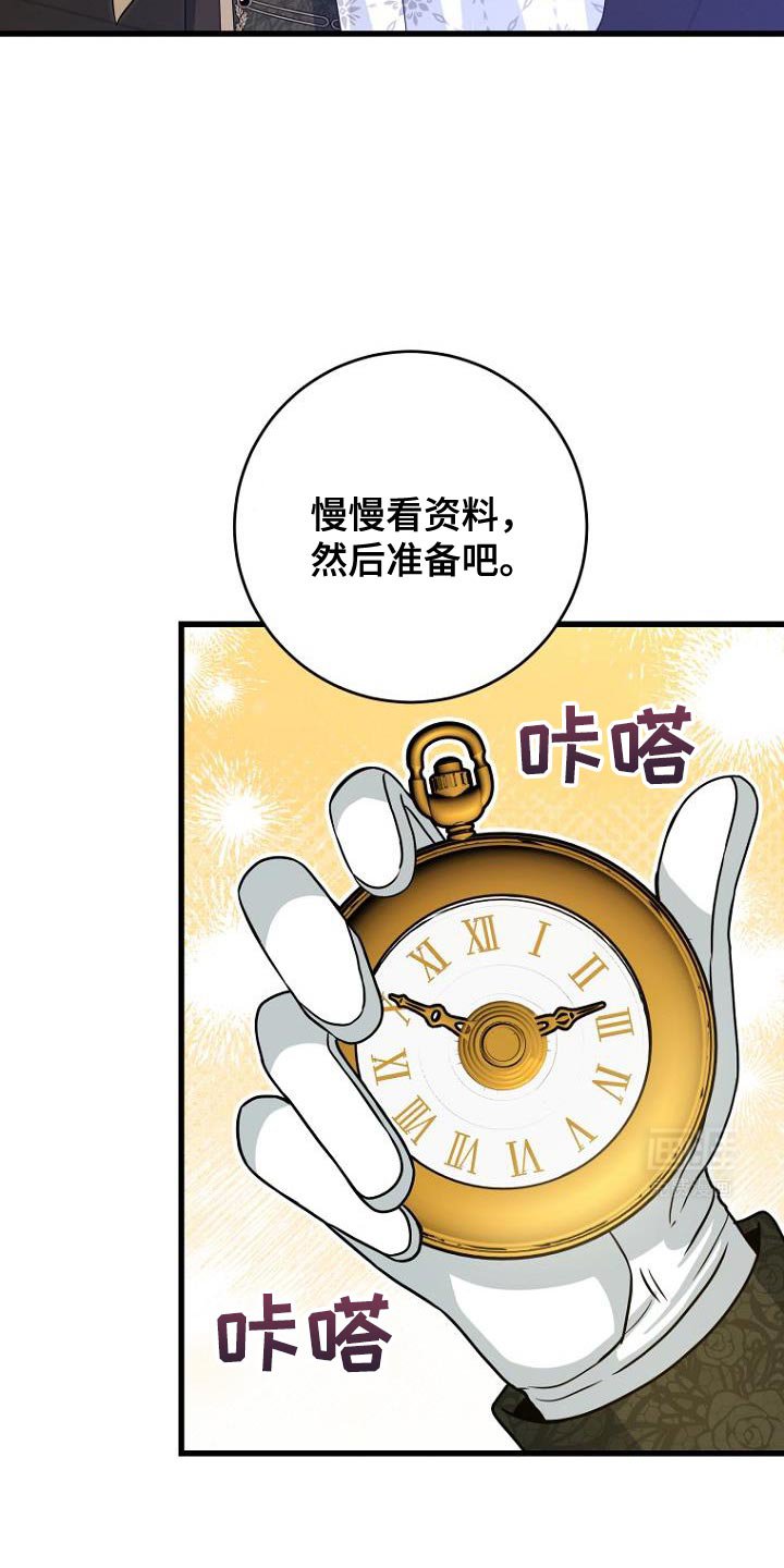 第26章：越线