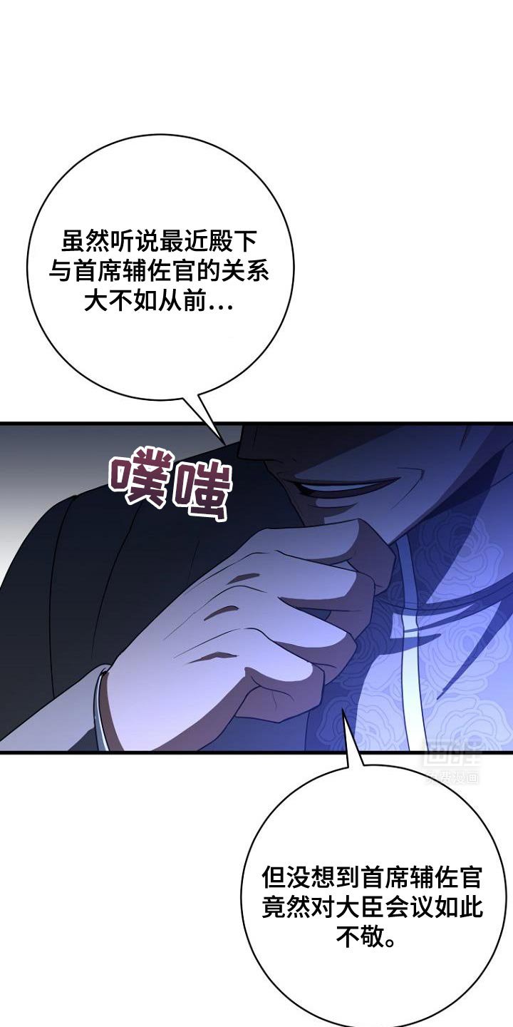第26章：越线