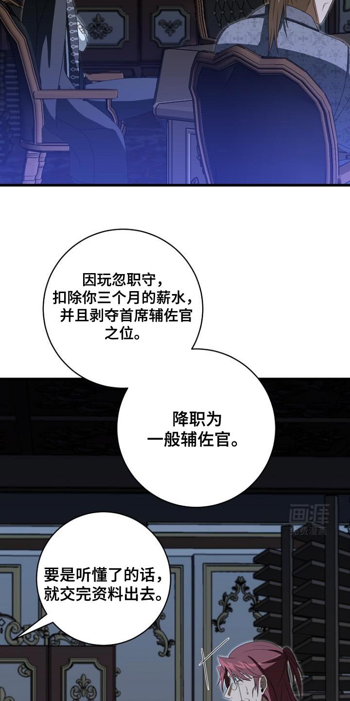 第26章：越线