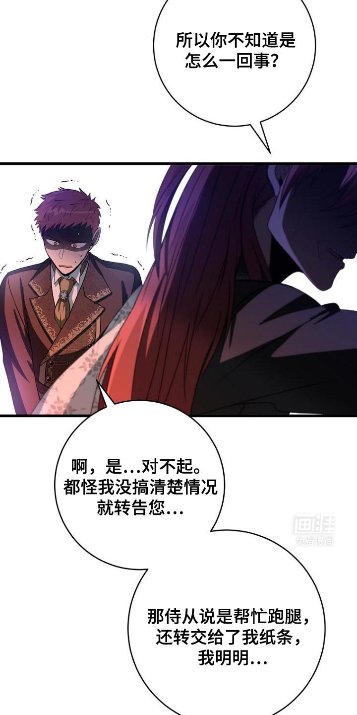 第26章：越线