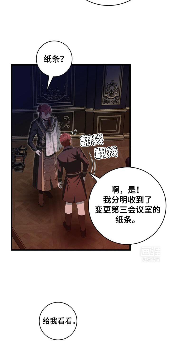 第26章：越线