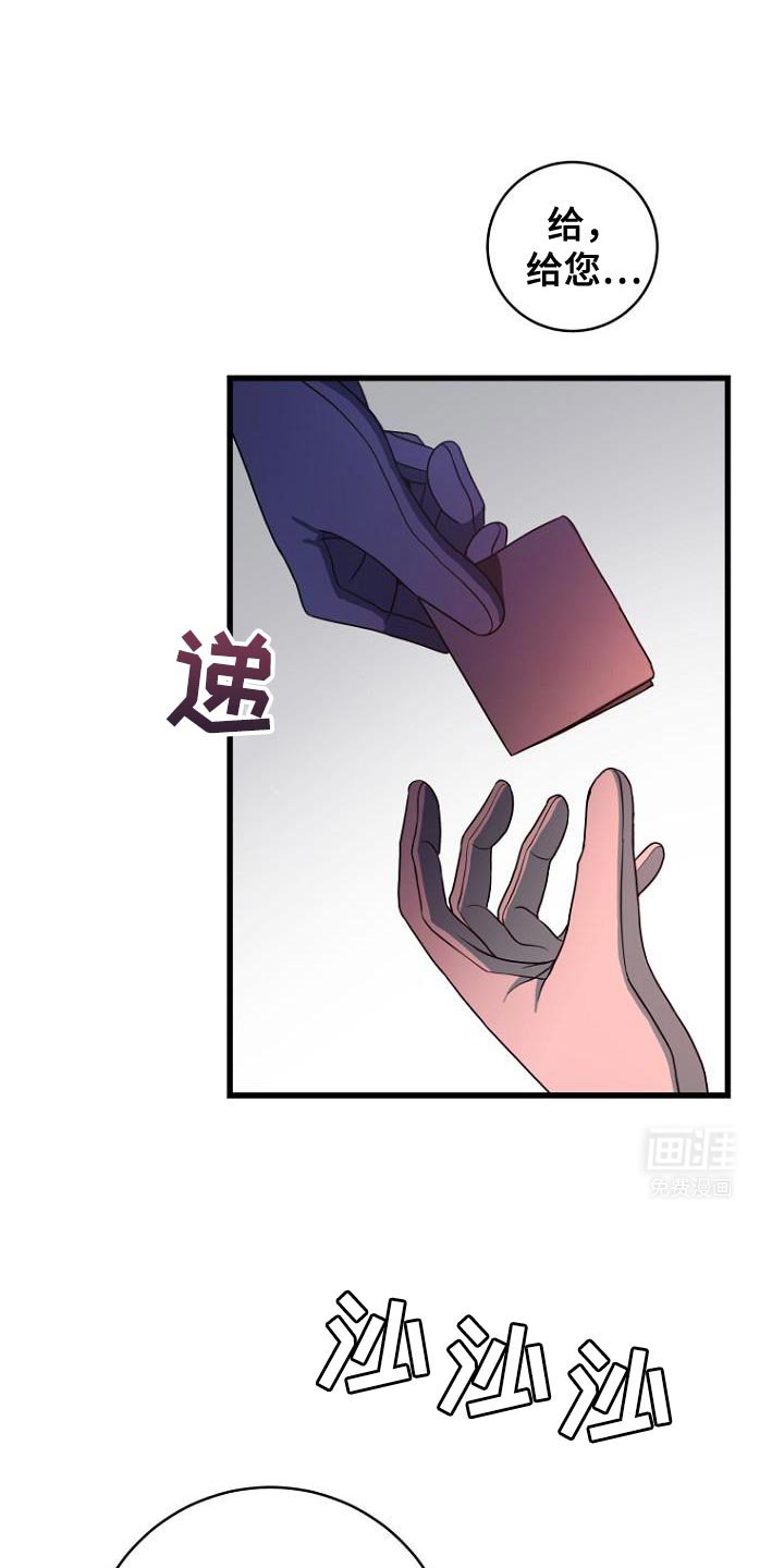 第26章：越线