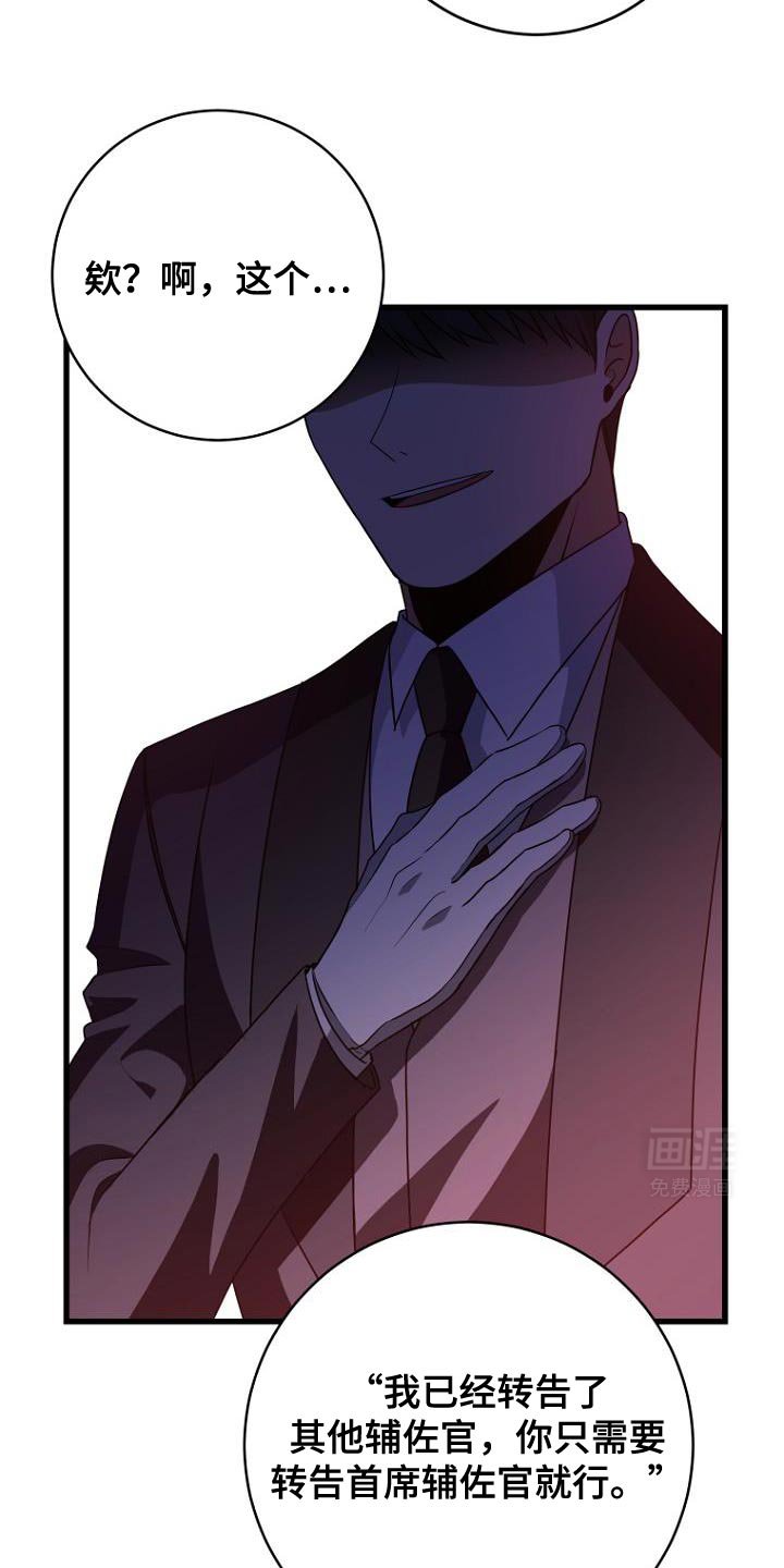 第26章：越线