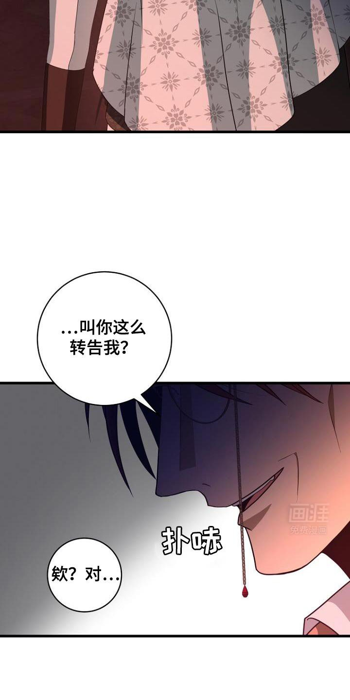 第26章：越线
