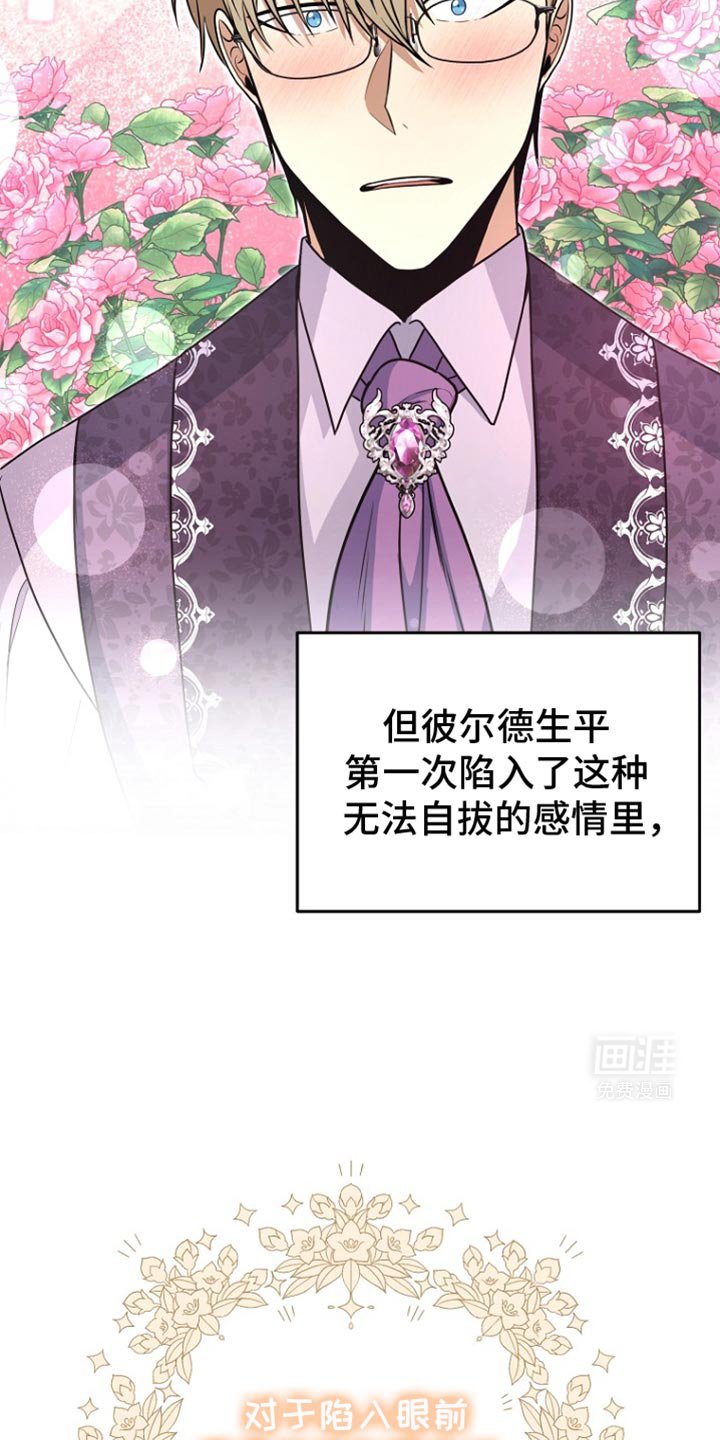 第27章：致命的错误