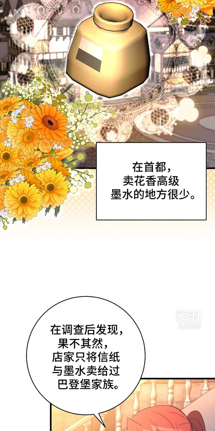 第27章：致命的错误