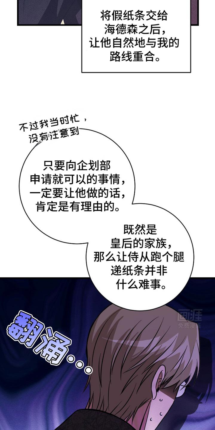 第27章：致命的错误