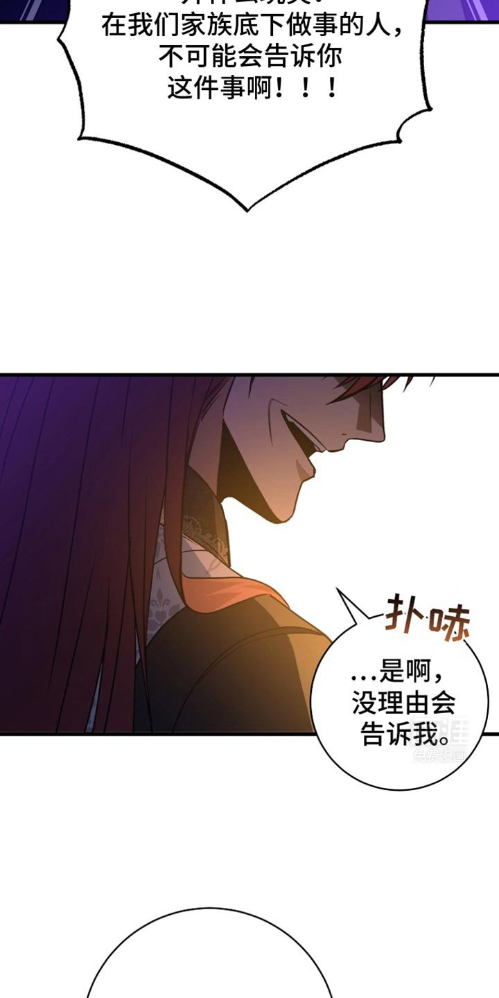 第28章：你不好奇吗？