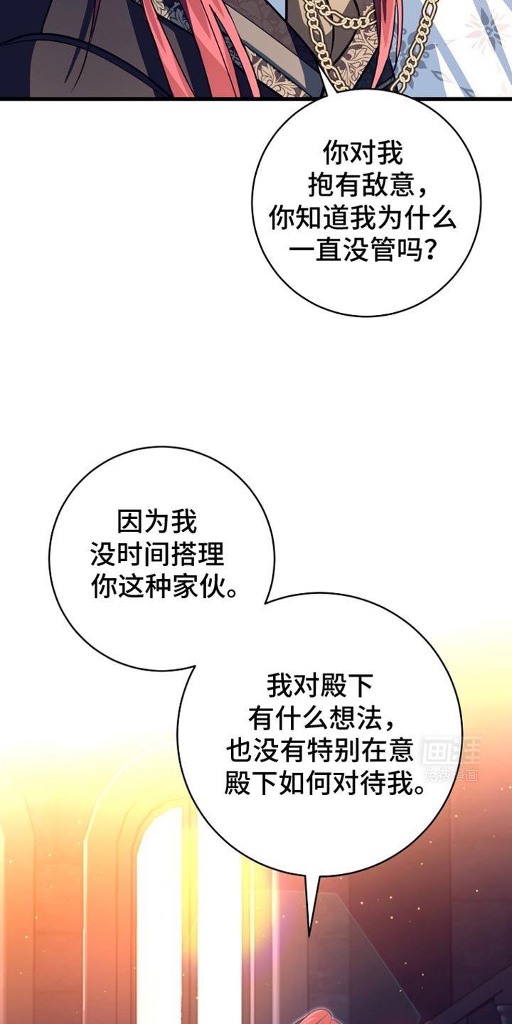 第28章：你不好奇吗？