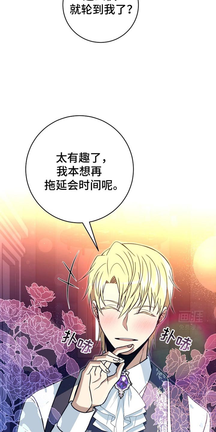 第28章：你不好奇吗？
