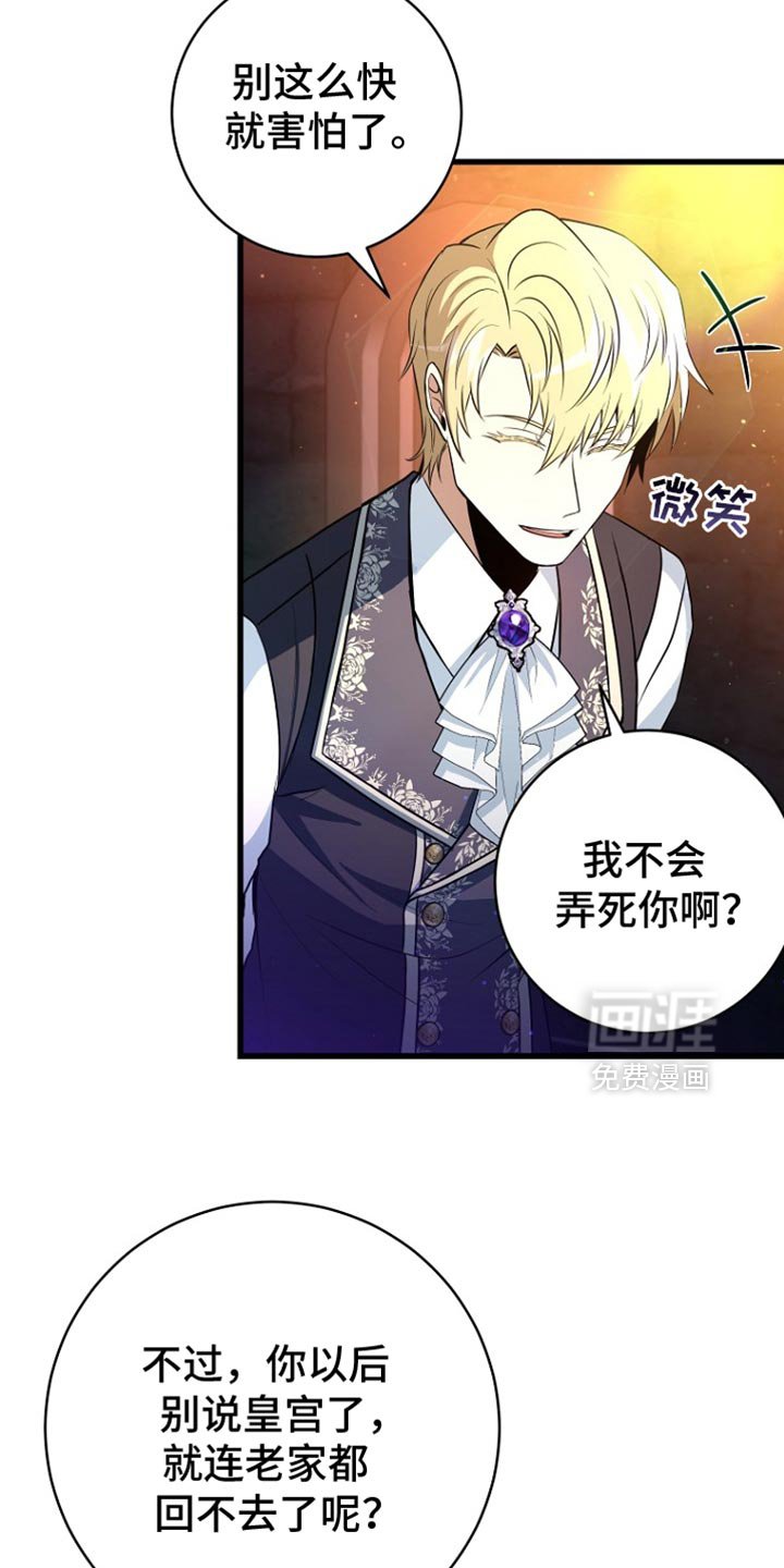 第29章：我很高兴