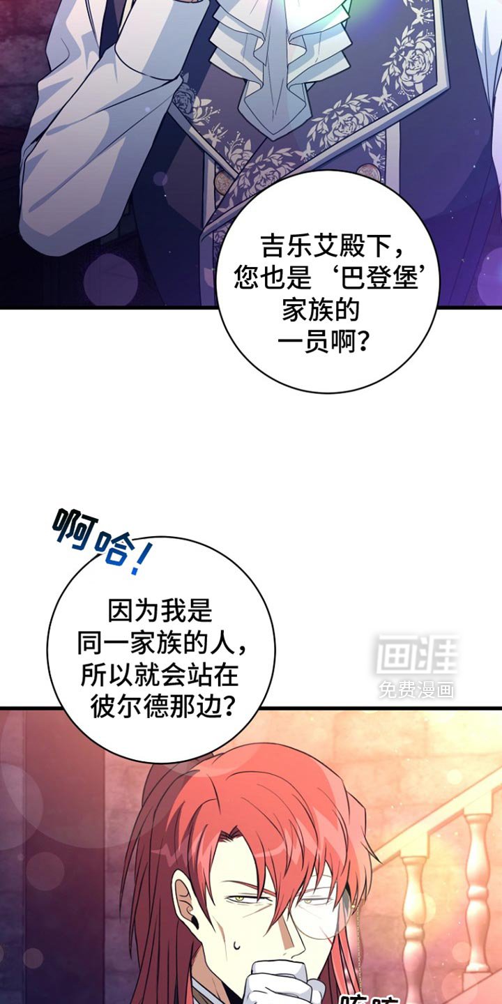 第29章：我很高兴
