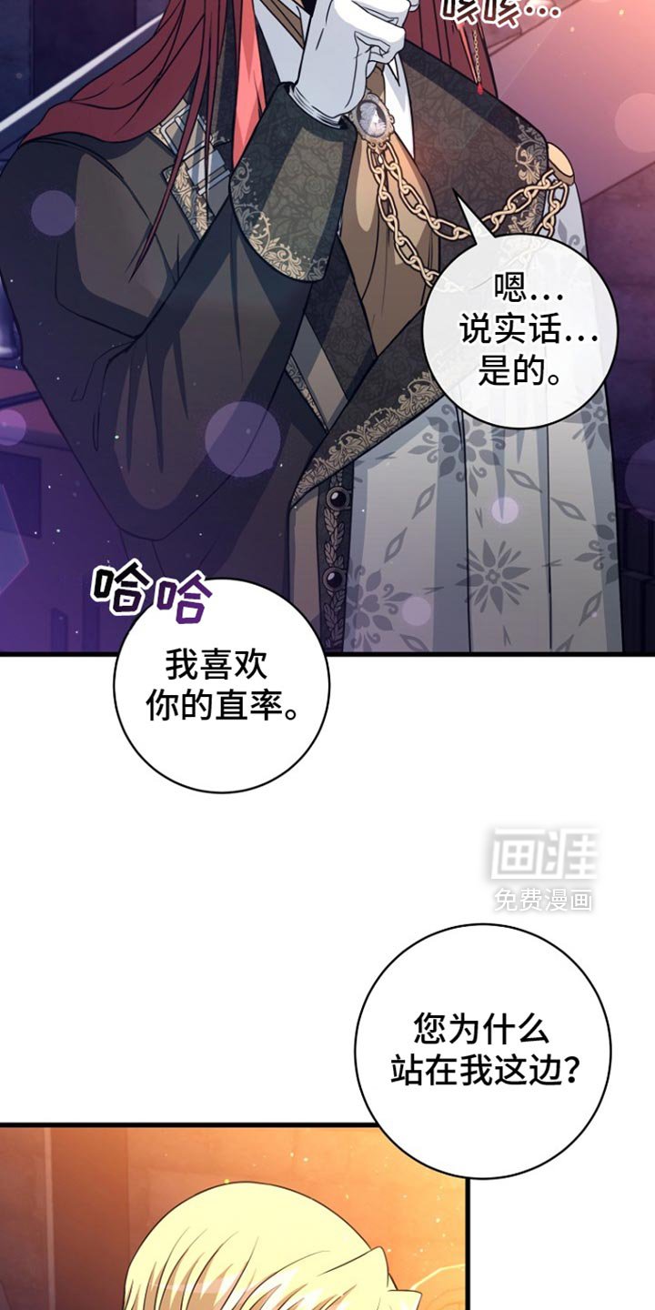 第29章：我很高兴