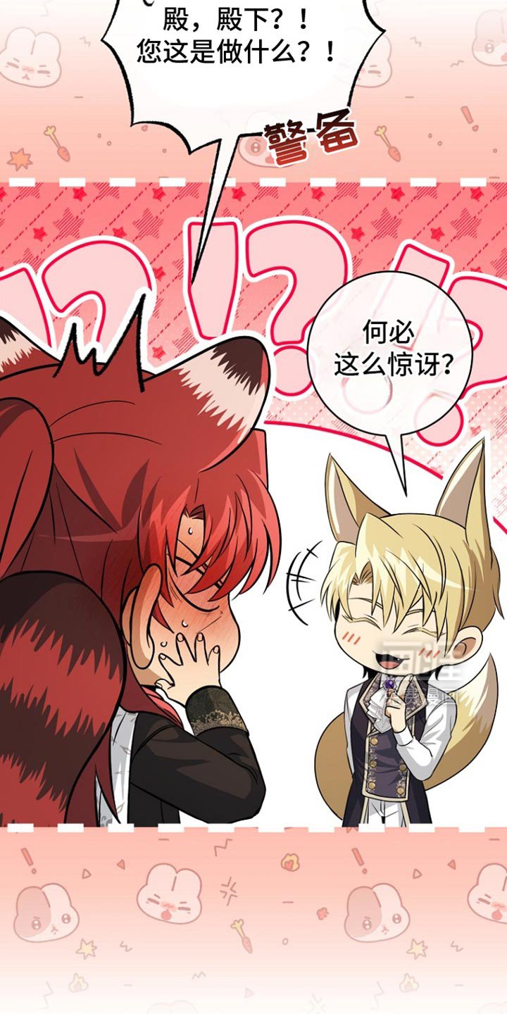 第29章：我很高兴