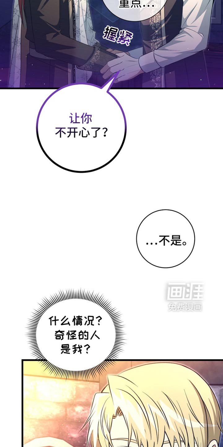 第29章：我很高兴
