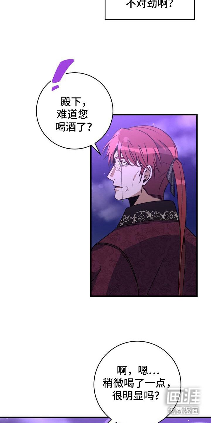 第3章：辞呈