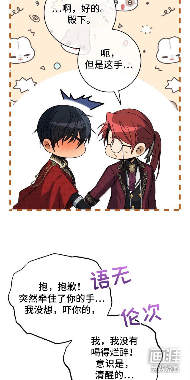 第3章：辞呈