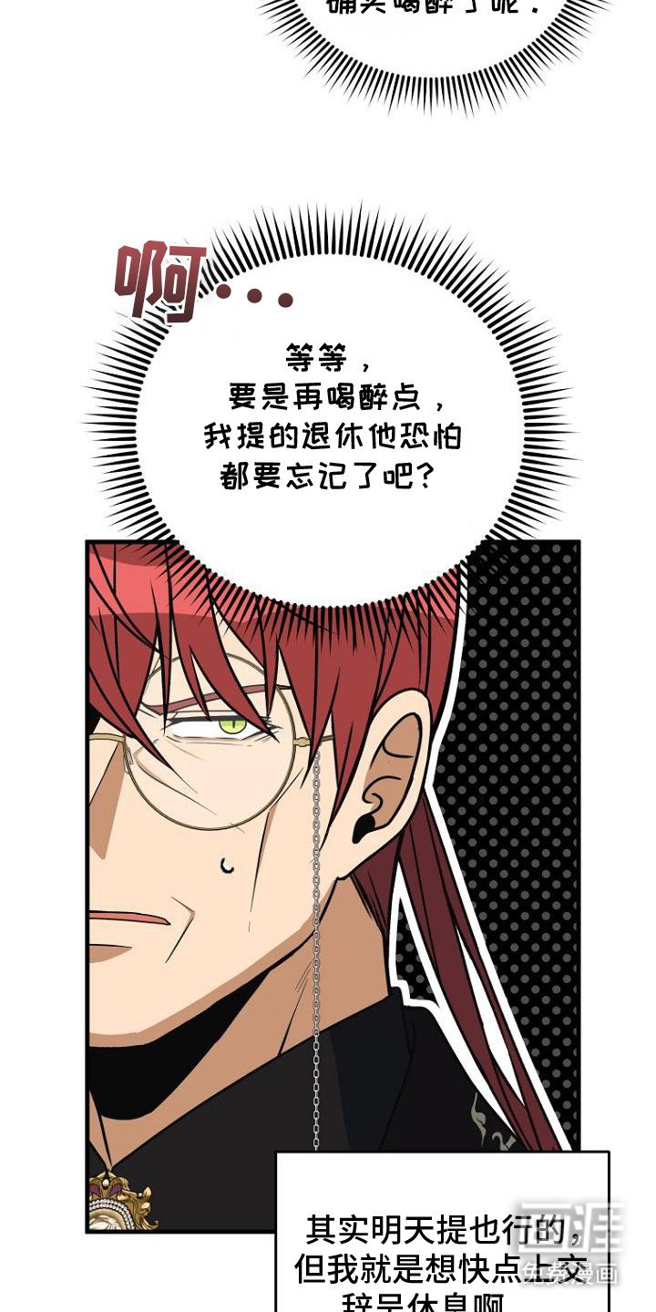 第3章：辞呈