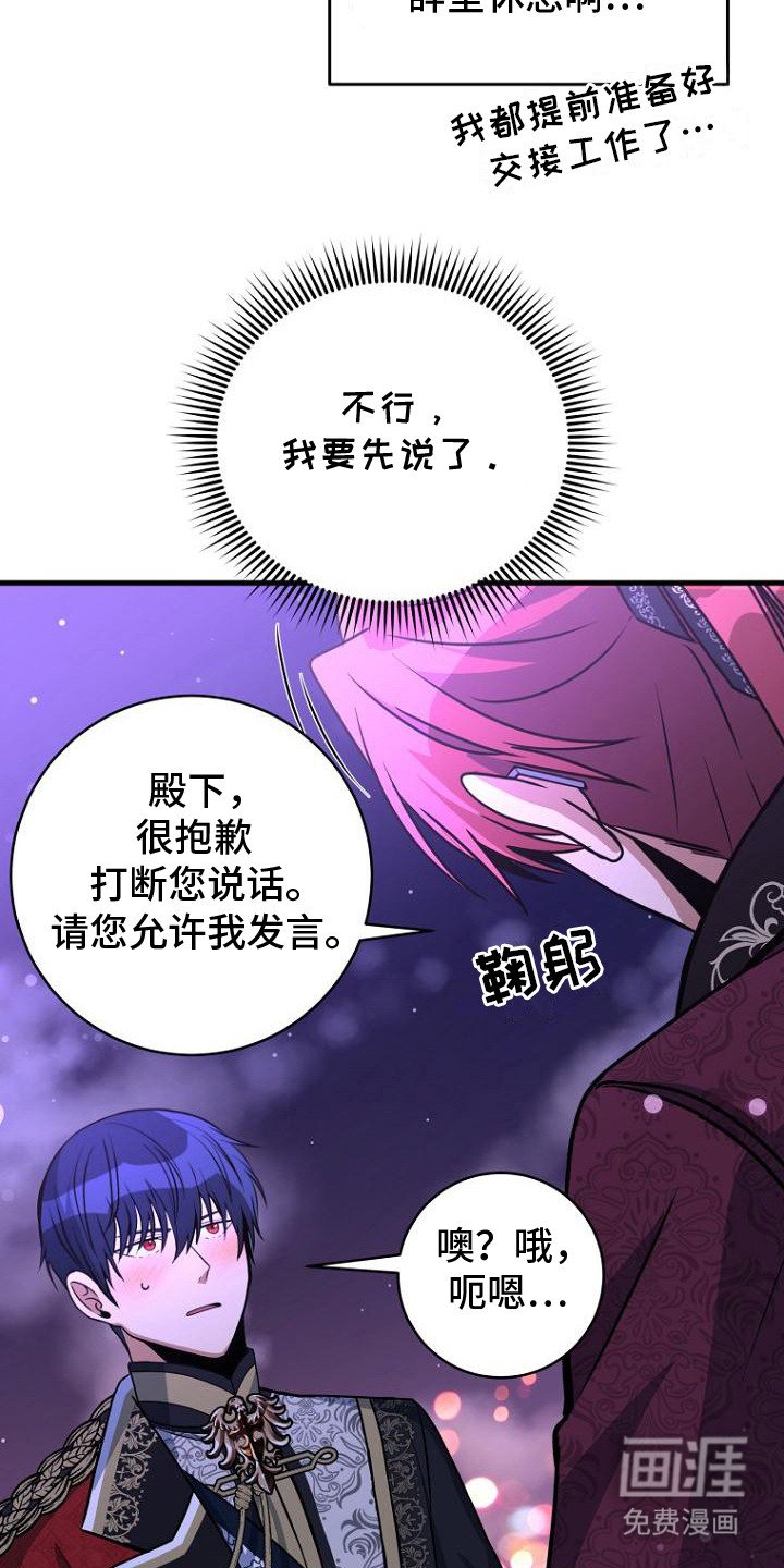 第3章：辞呈
