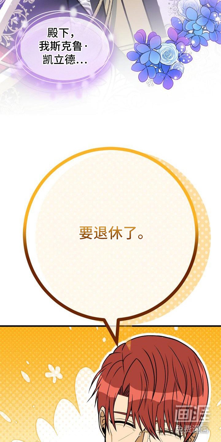 第3章：辞呈