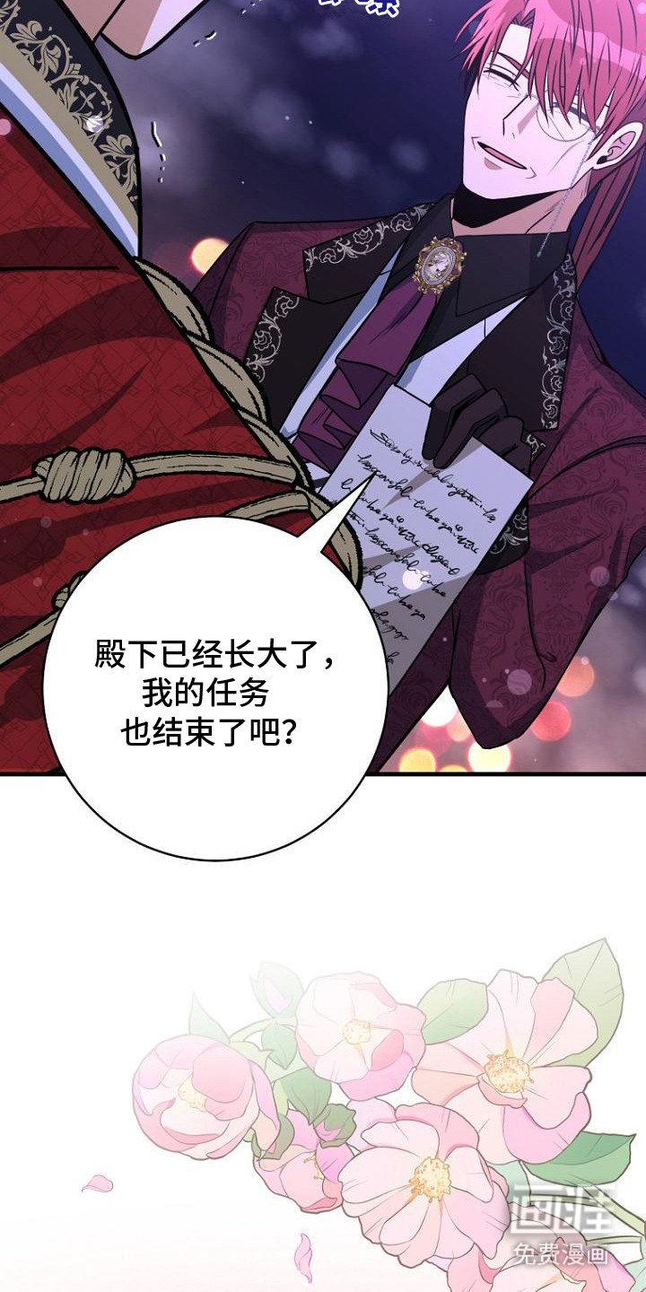 第3章：辞呈
