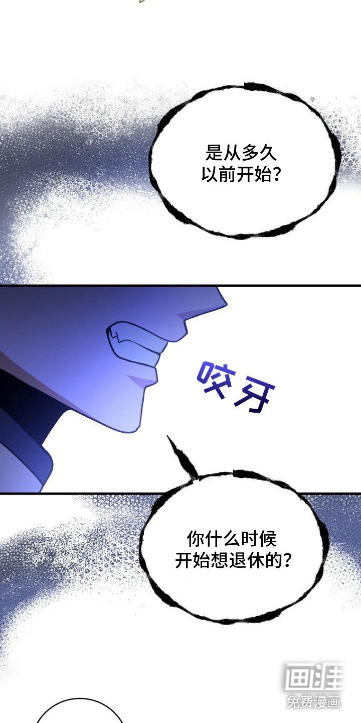 第3章：辞呈