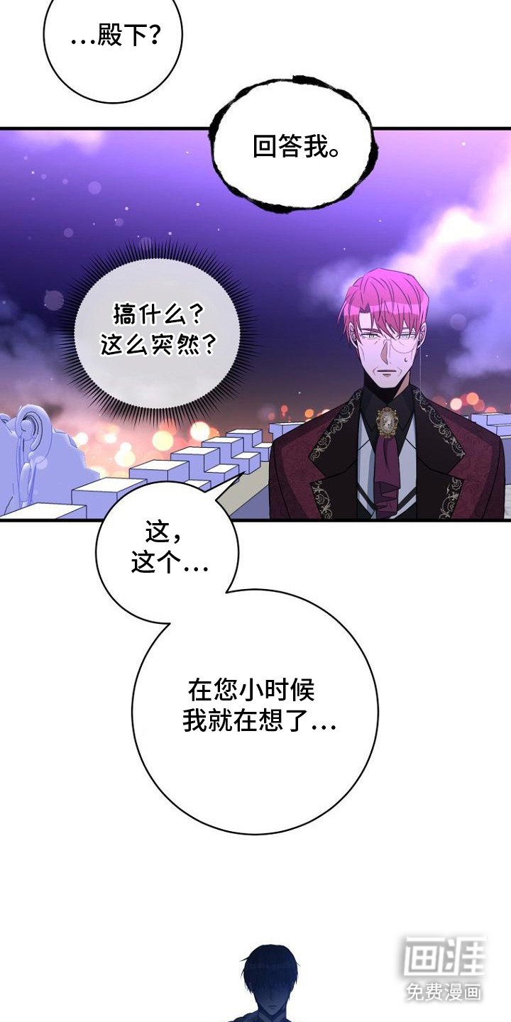 第3章：辞呈