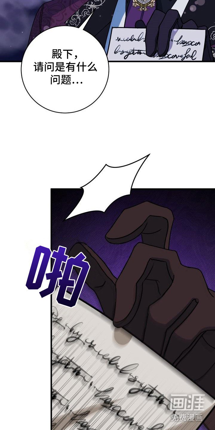 第3章：辞呈
