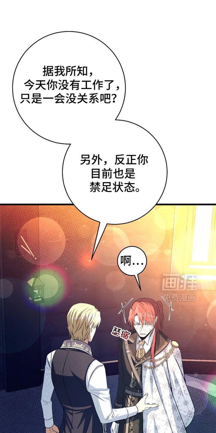 第30章：一定会办好的