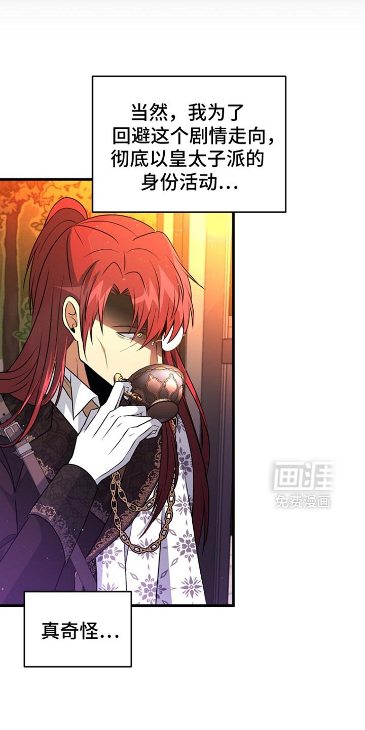 第30章：一定会办好的