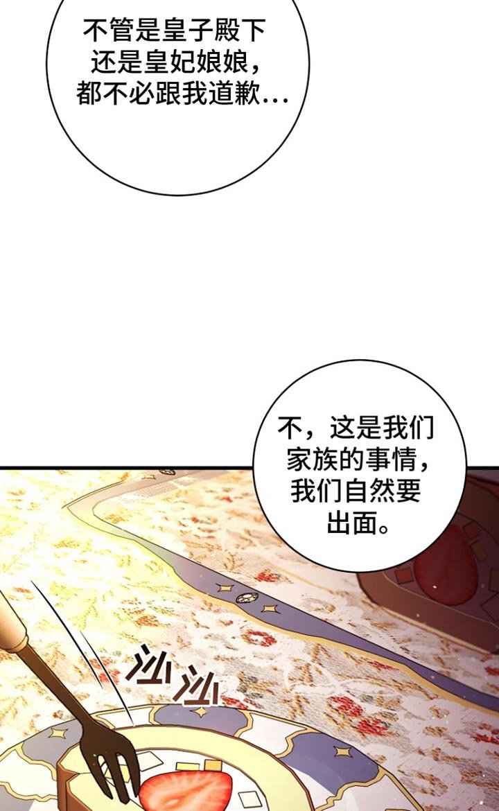第30章：一定会办好的