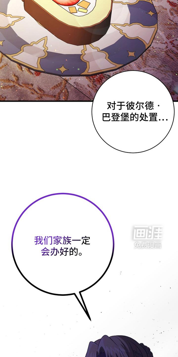 第30章：一定会办好的