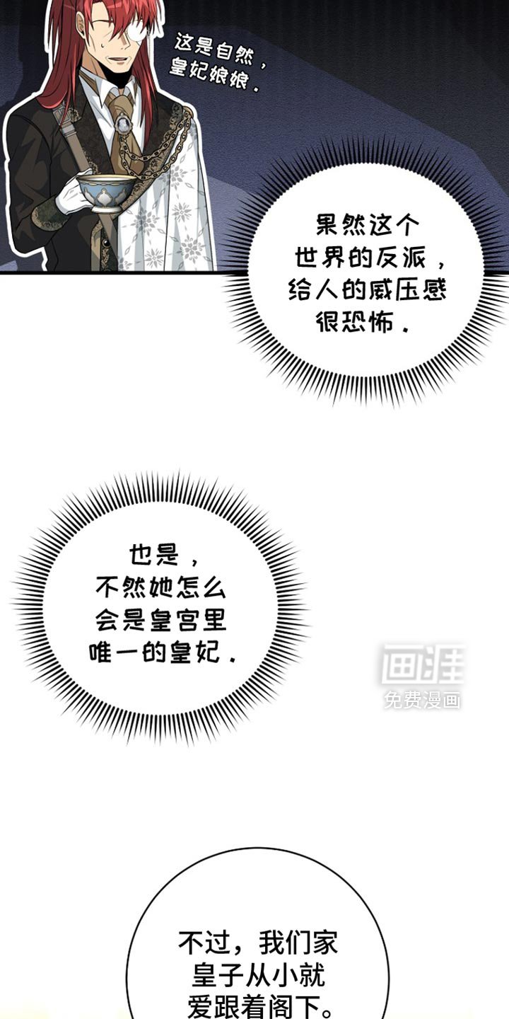 第30章：一定会办好的