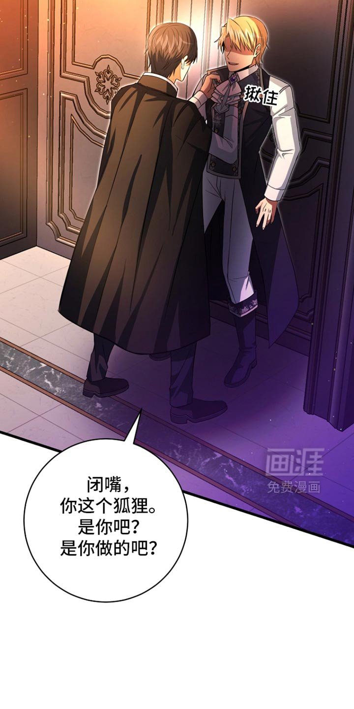 第32章：我并不爱你
