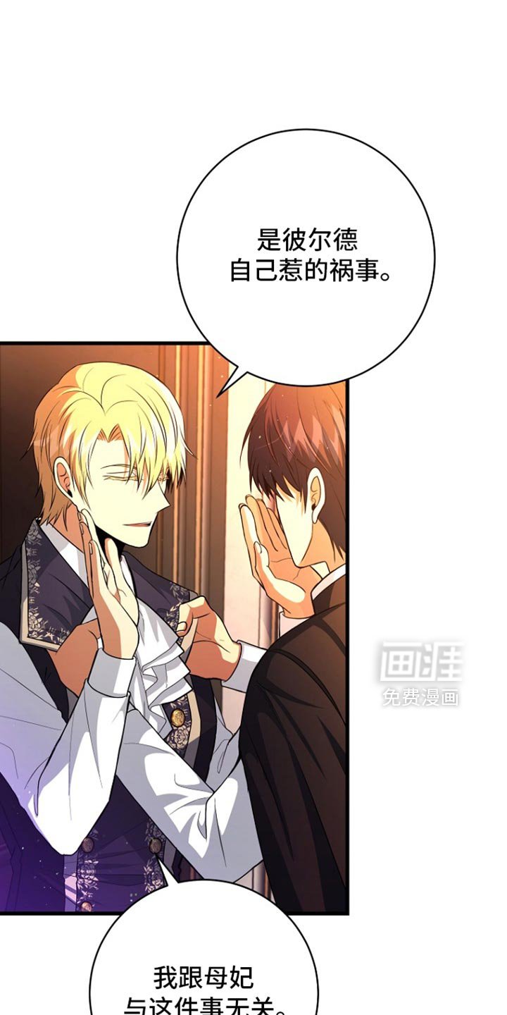 第32章：我并不爱你