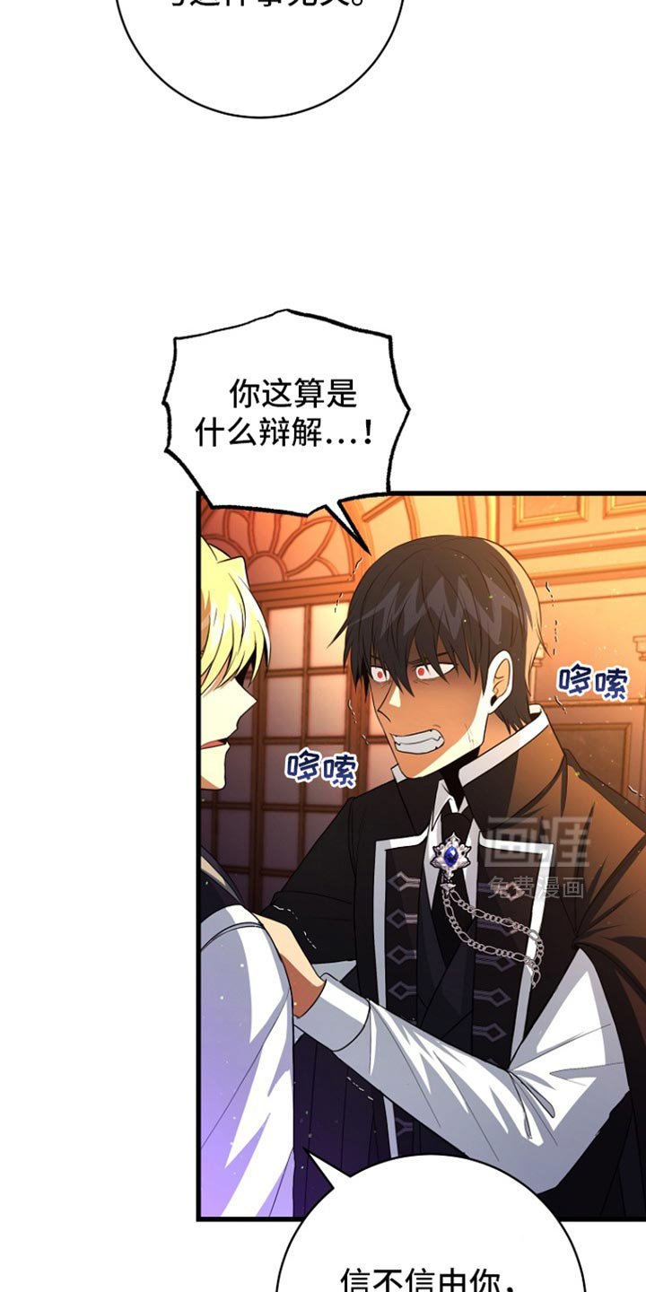 第32章：我并不爱你