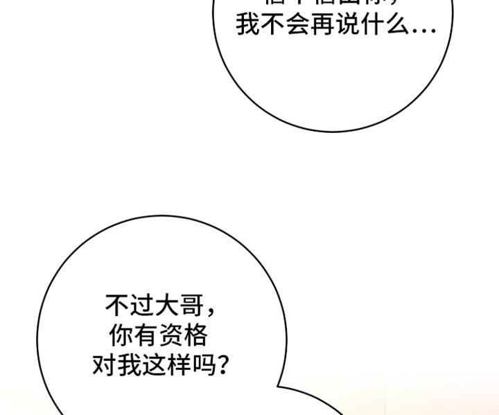 第32章：我并不爱你
