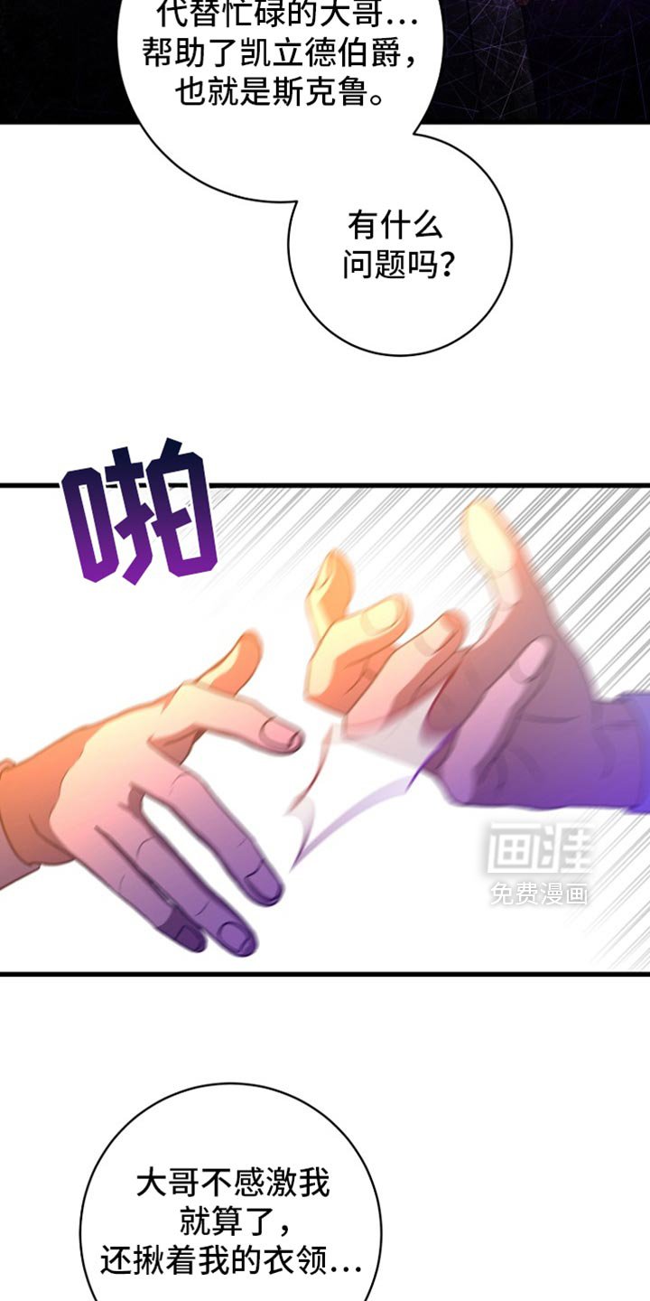第32章：我并不爱你